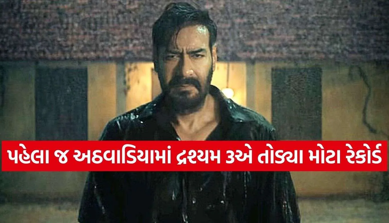 Drishyam 3