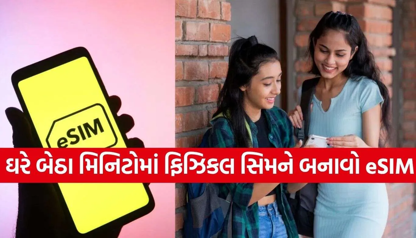 Airtel eSIM