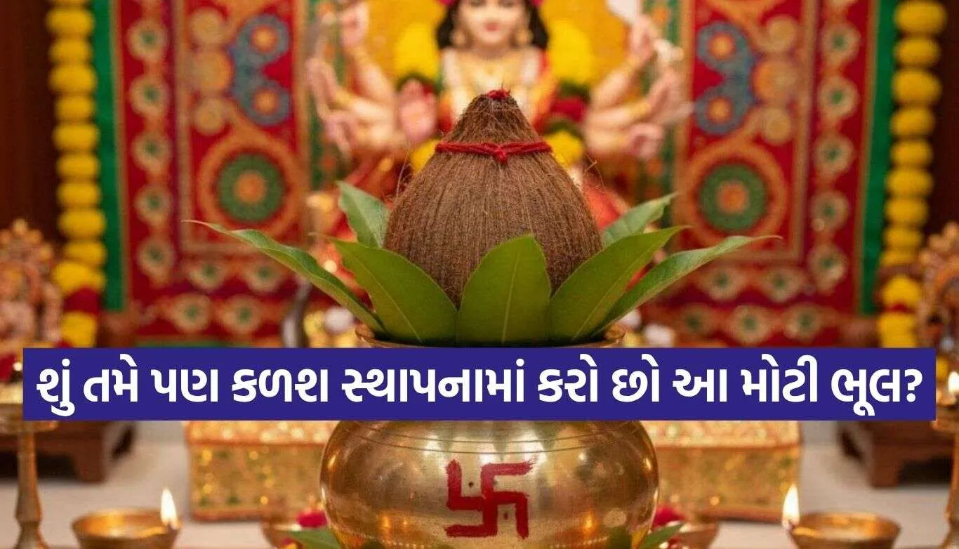 Kalash Sthapana