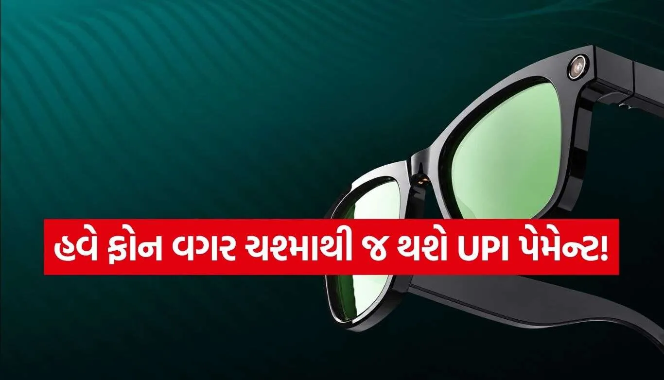 Jio AI Smart Glasses
