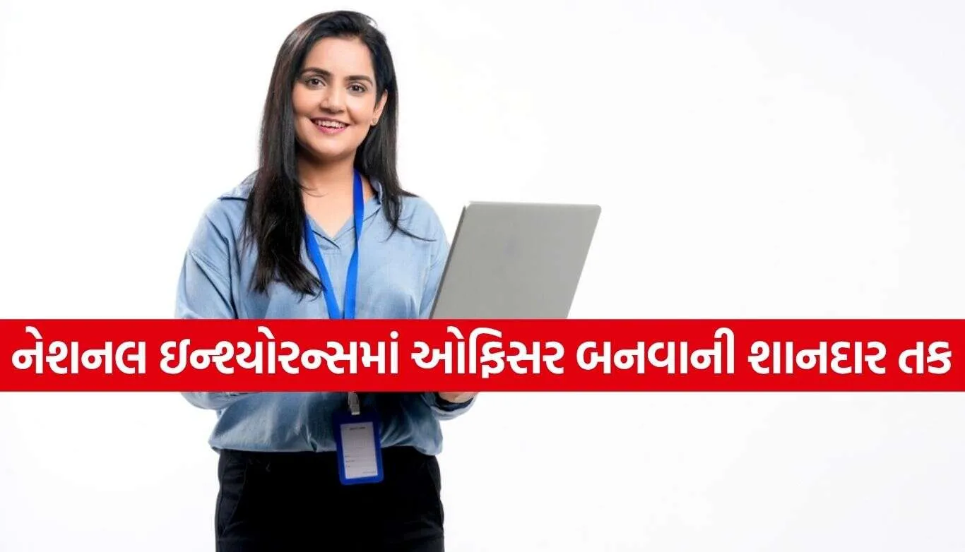 NICL Recruitment