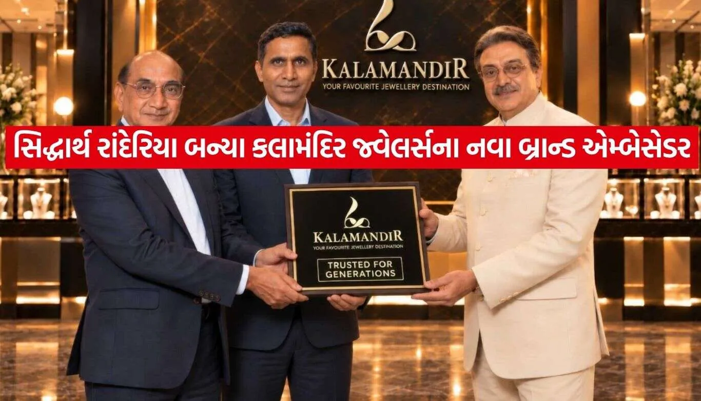 Siddharth Randeria