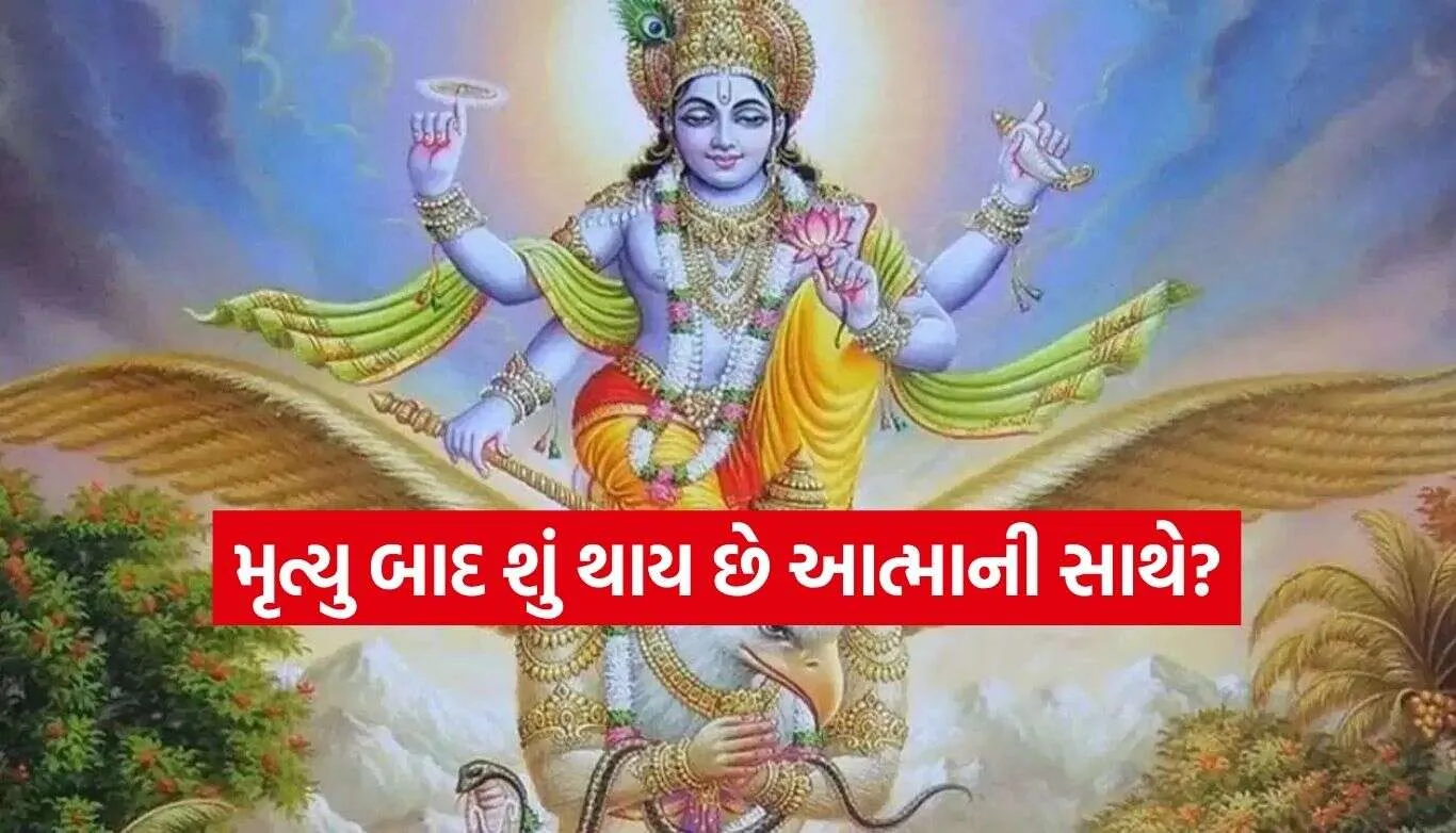 Garud Puran