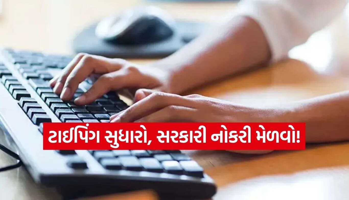 Typing Speed Course
