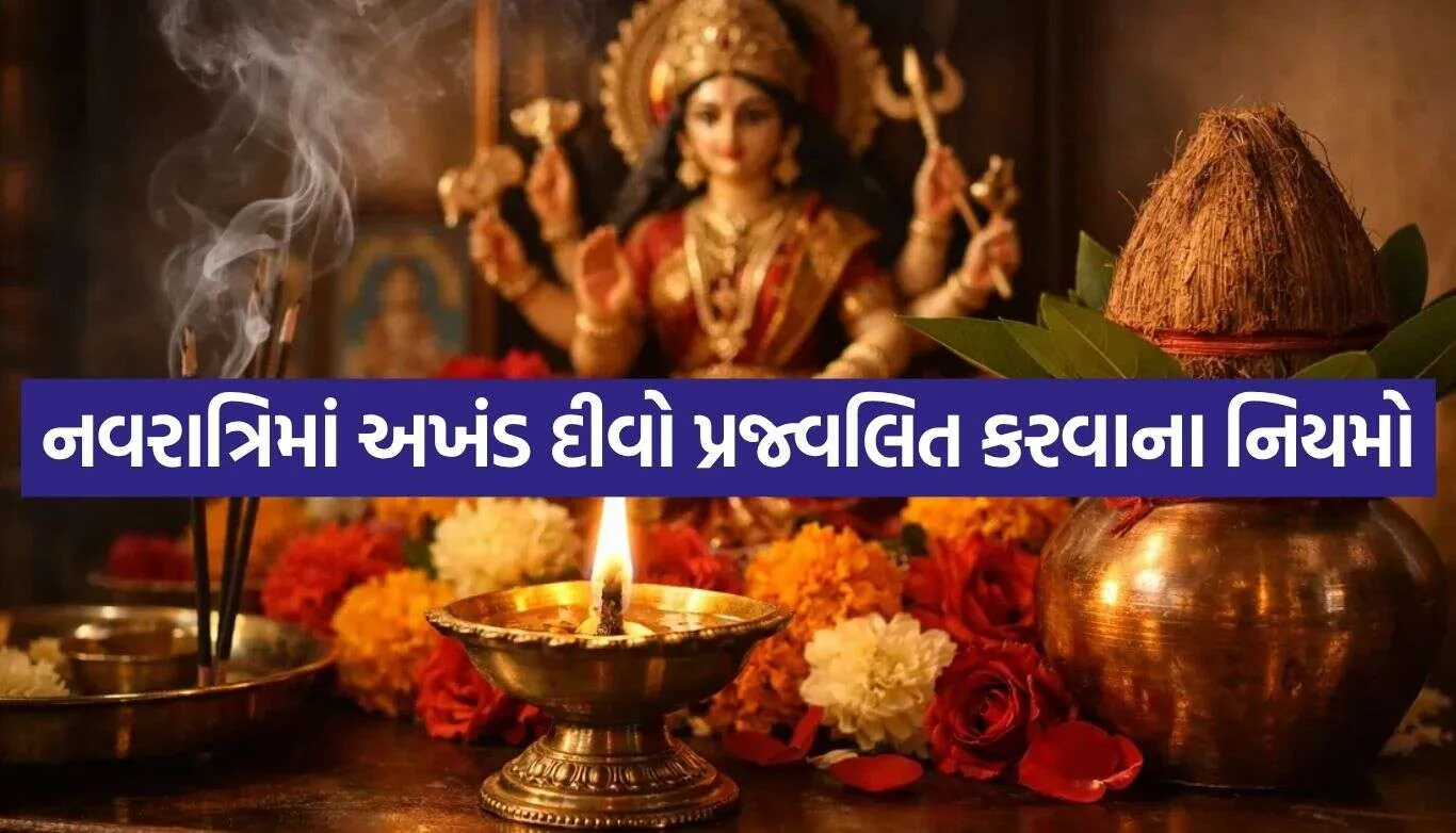 Akhand Jyot