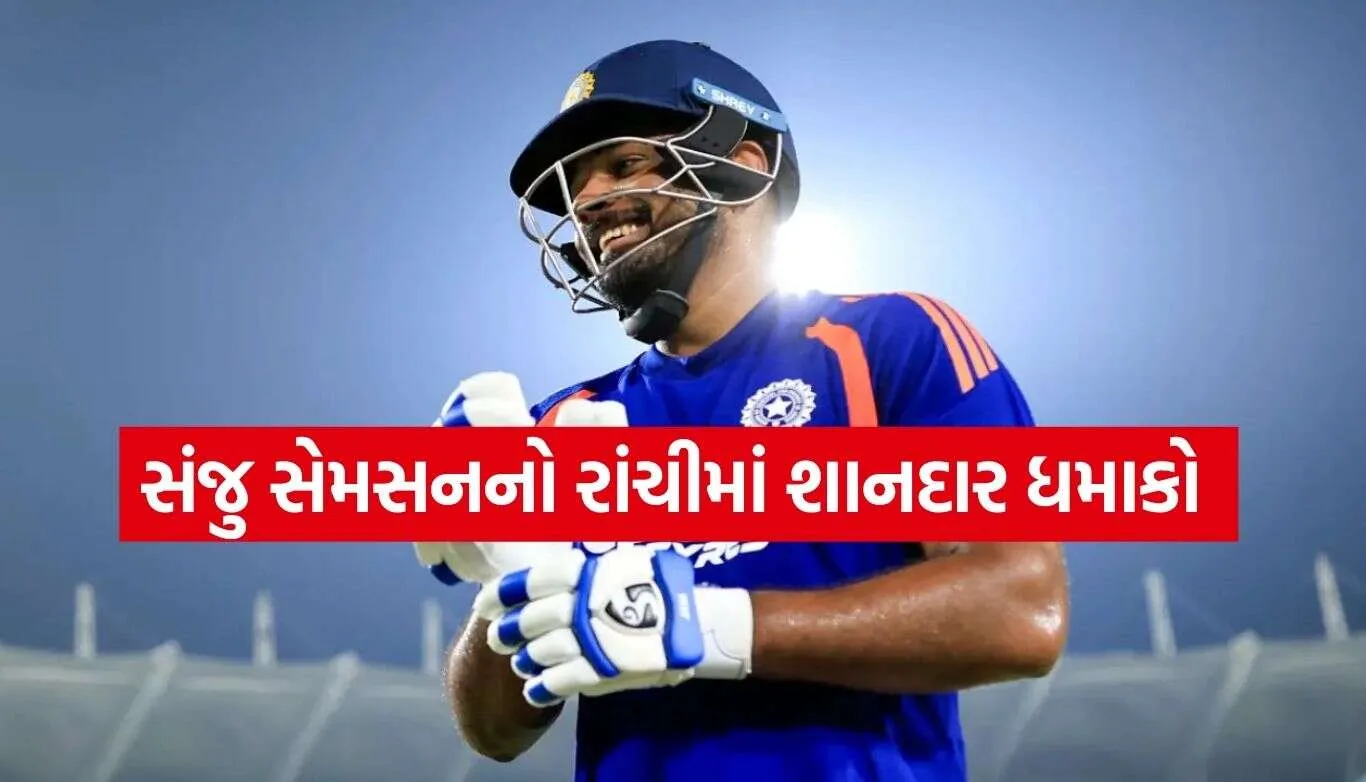 Sanju Samson