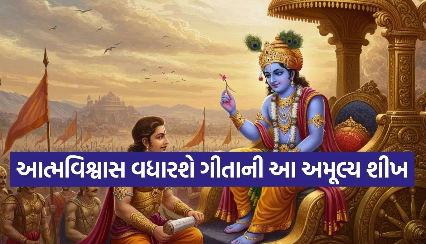 Bhagavad Gita