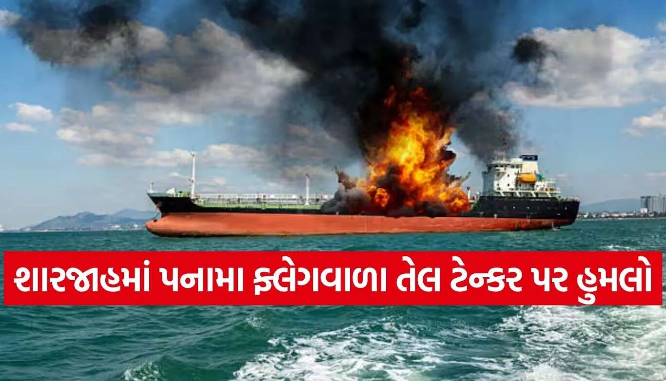 Oil Tanker