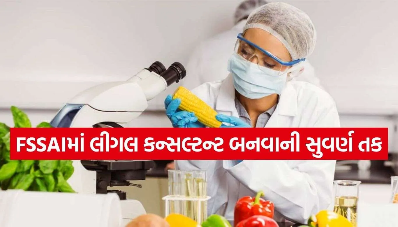 FSSAI Job