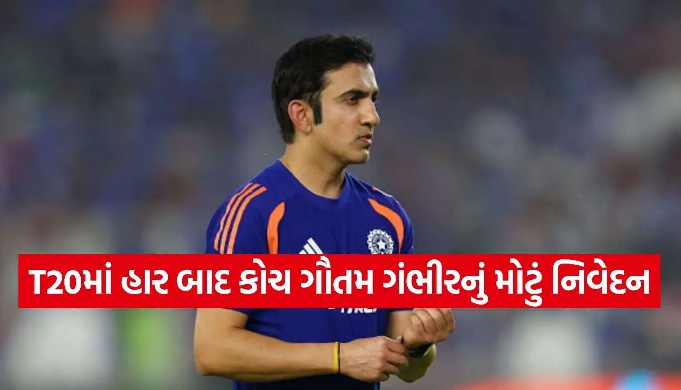Gautam Gambhir