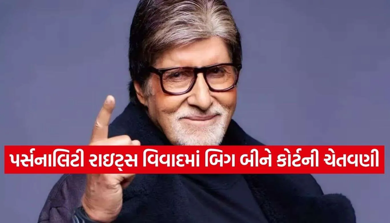 Amitabh Bachchan