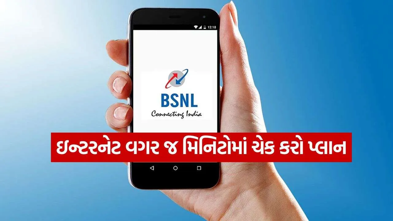 BSNL 1010.jpg