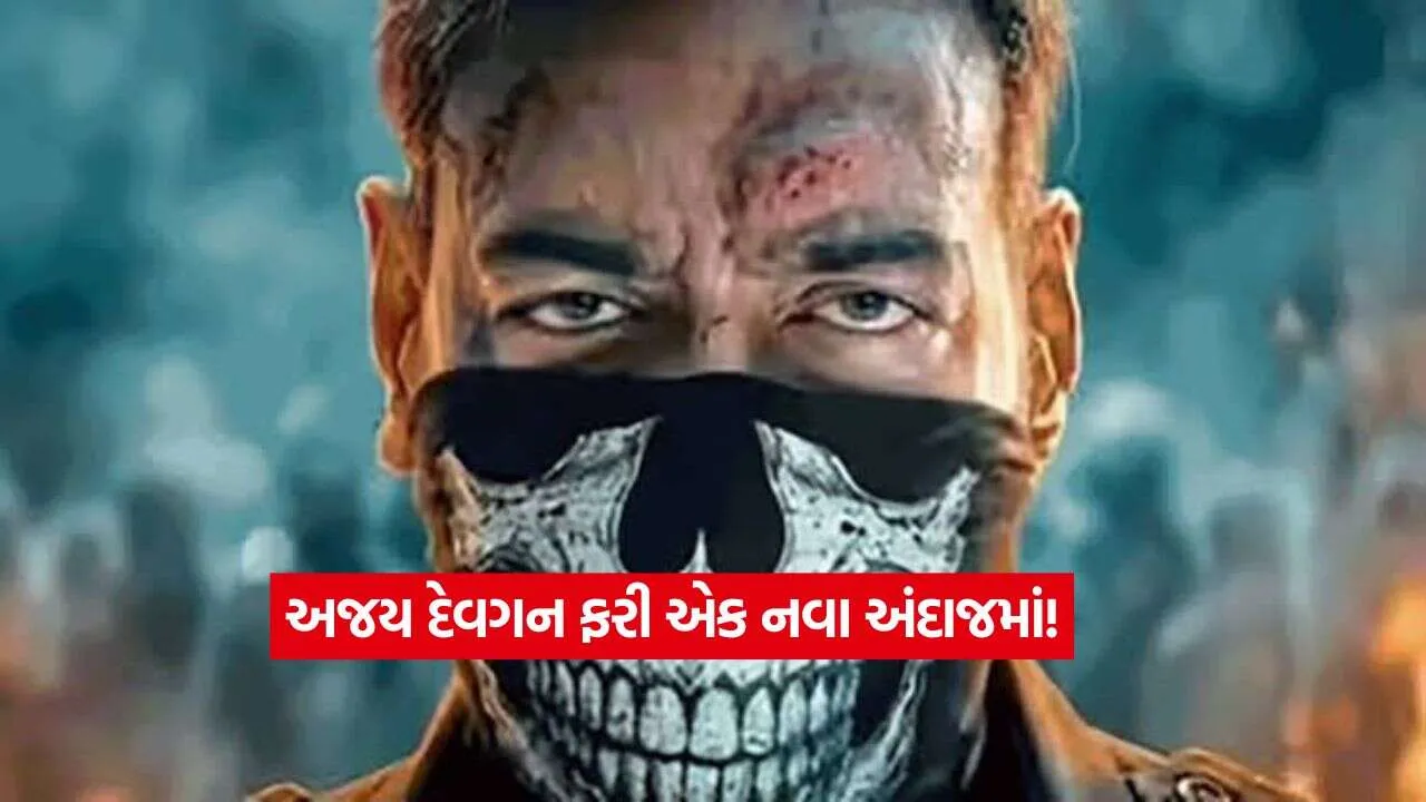 ajay devgn2.jpg