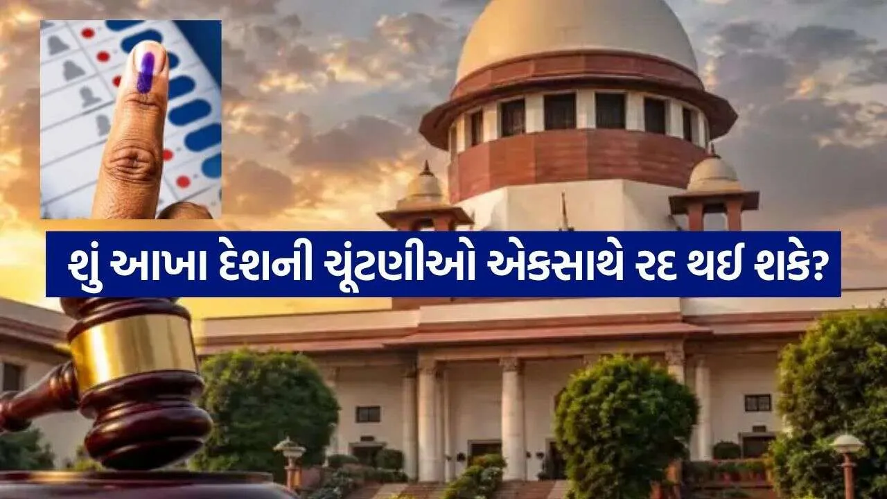 Supreme Court 1210.jpg