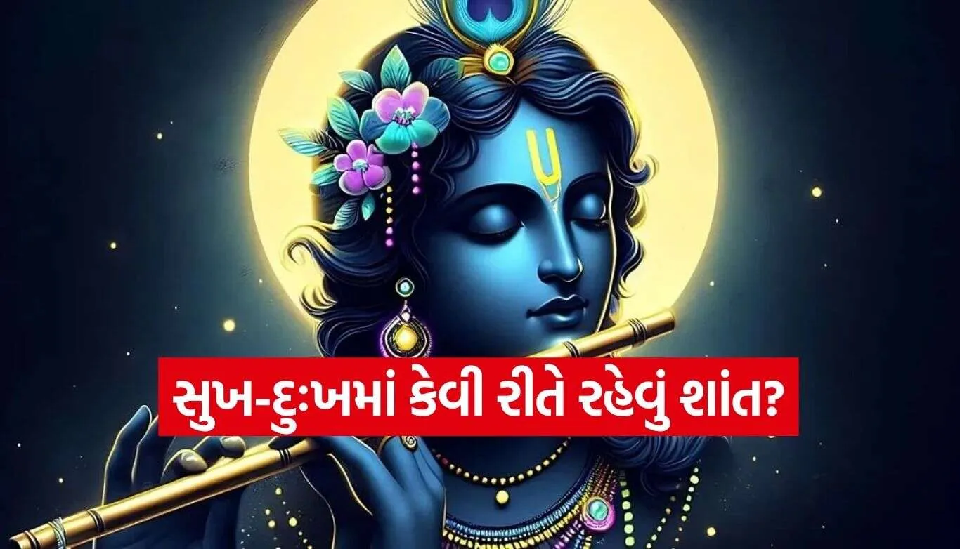 Bhagavad Gita