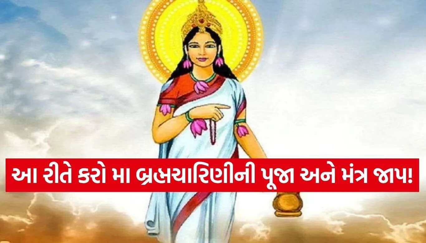 Shardiya Navratri Day 2