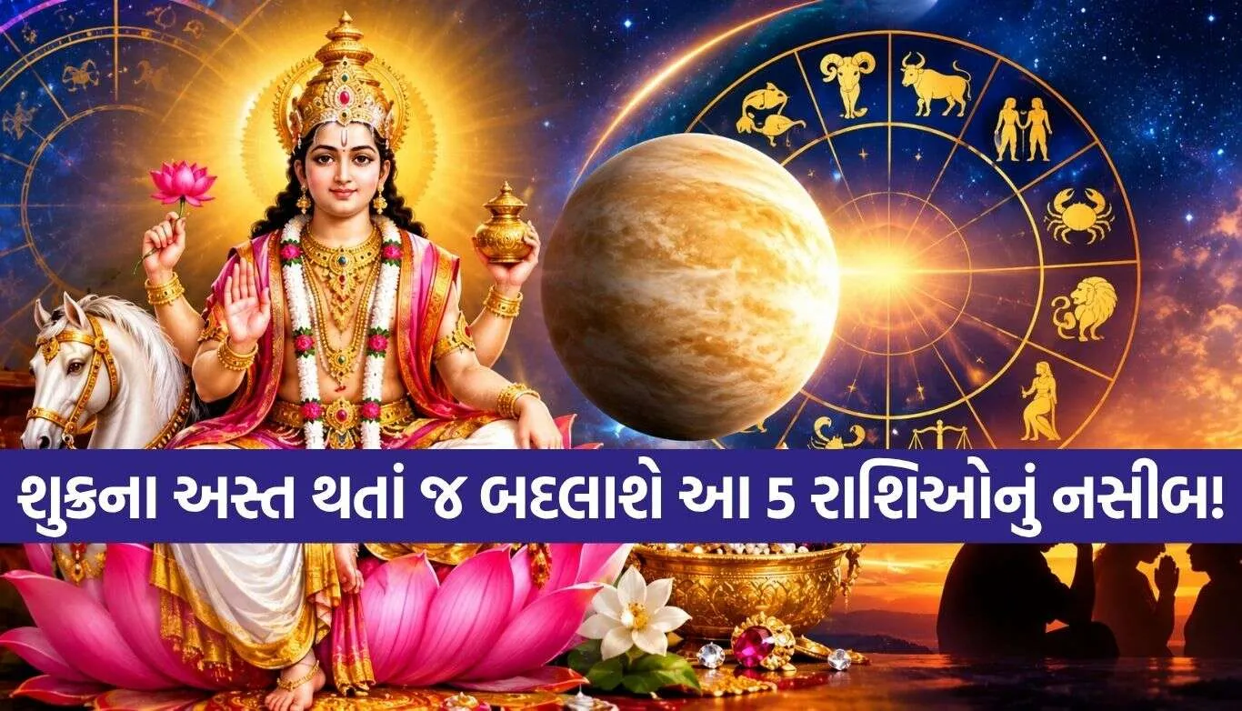 Shukra Asta