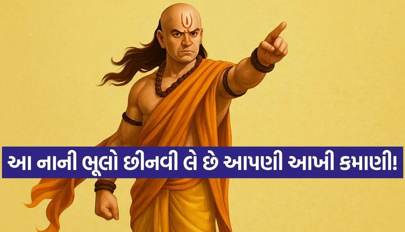 Chanakya Niti
