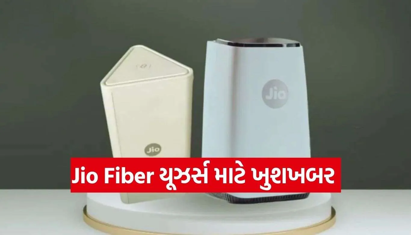 Jio Fiber Offer