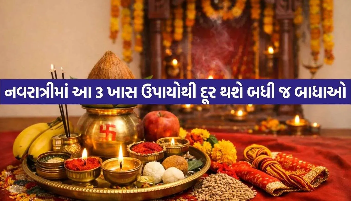 Navratri Spiritual Remedies