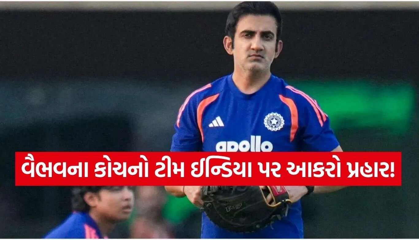 Team India
