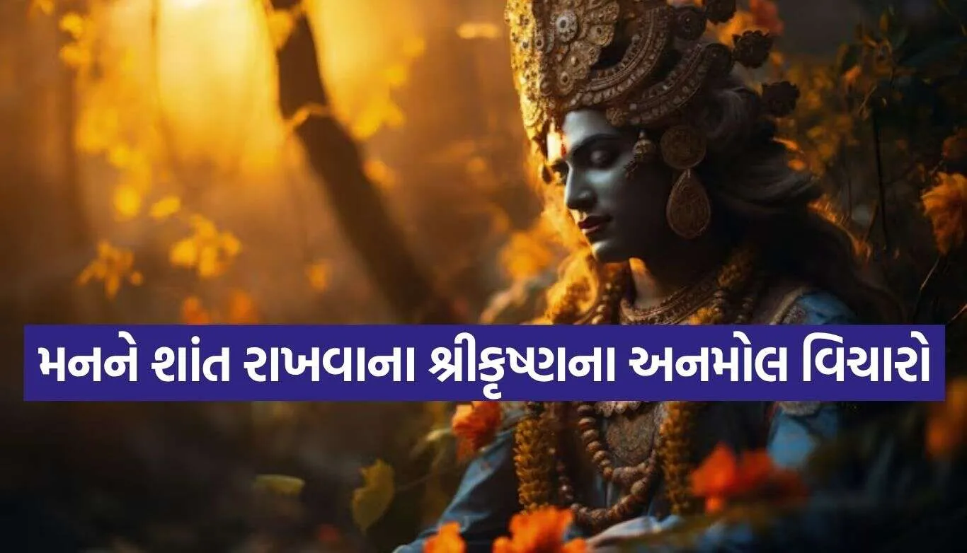 Bhagavad Gita