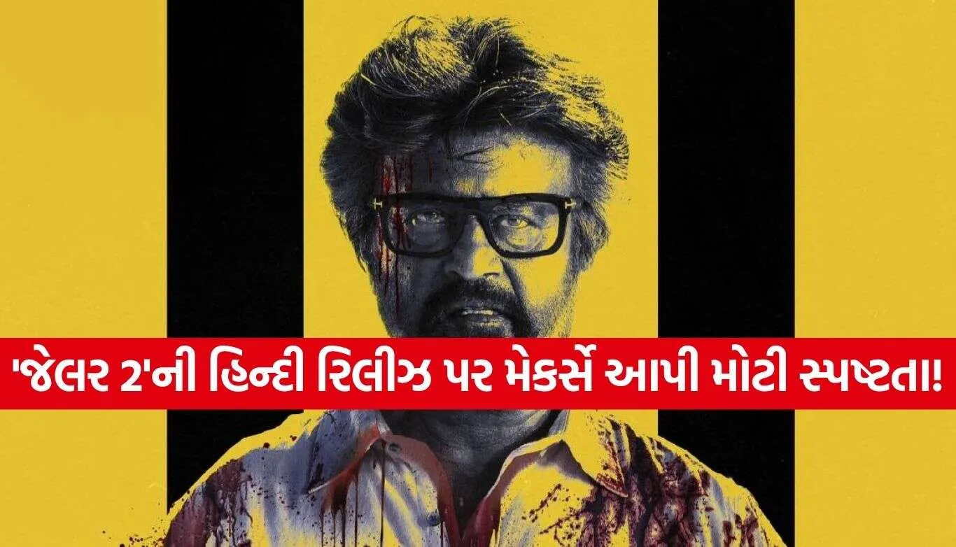 Jailer 2 Movie