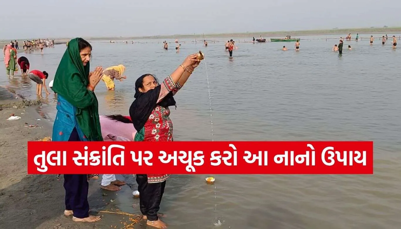 Tula Sankranti