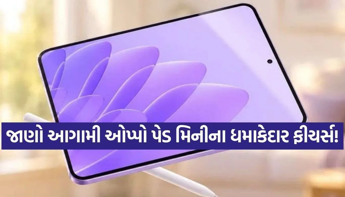 Oppo Pad Mini