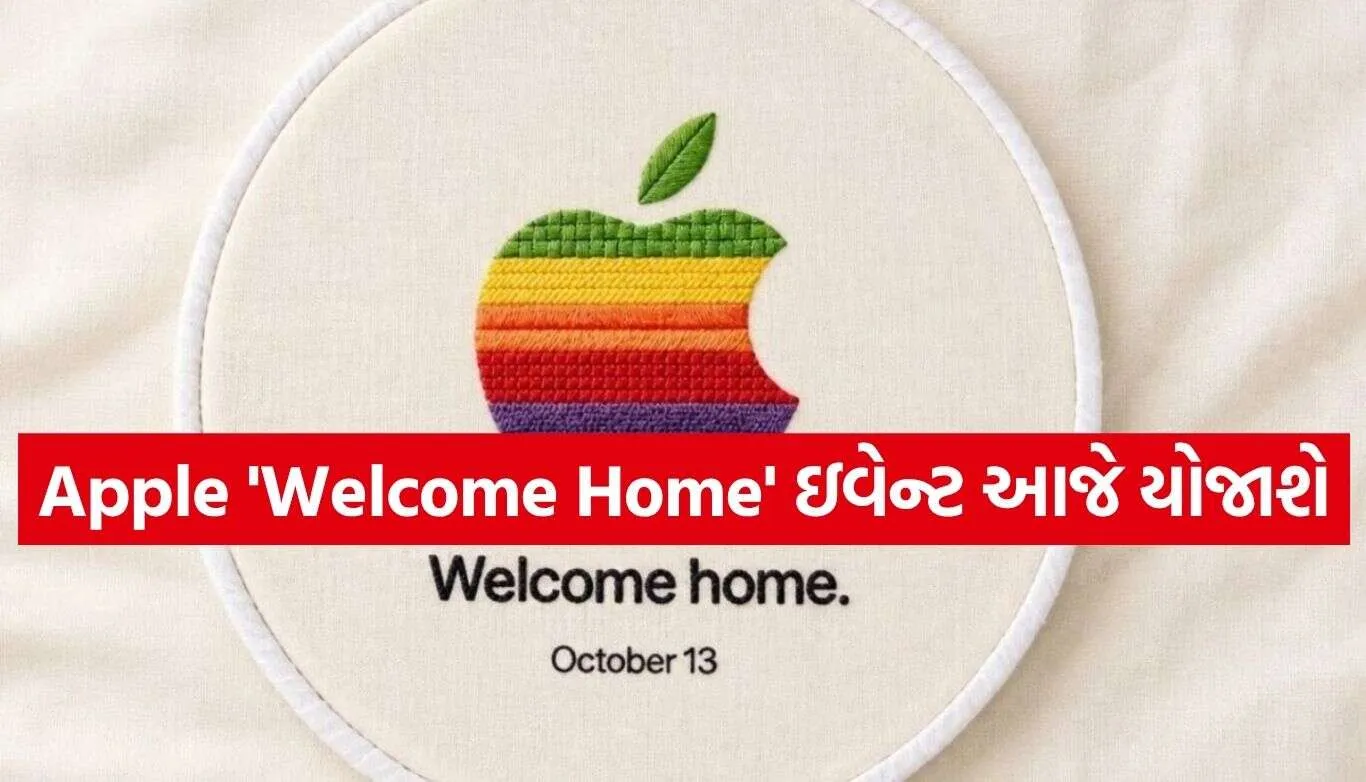 Apple Welcome Home Event
