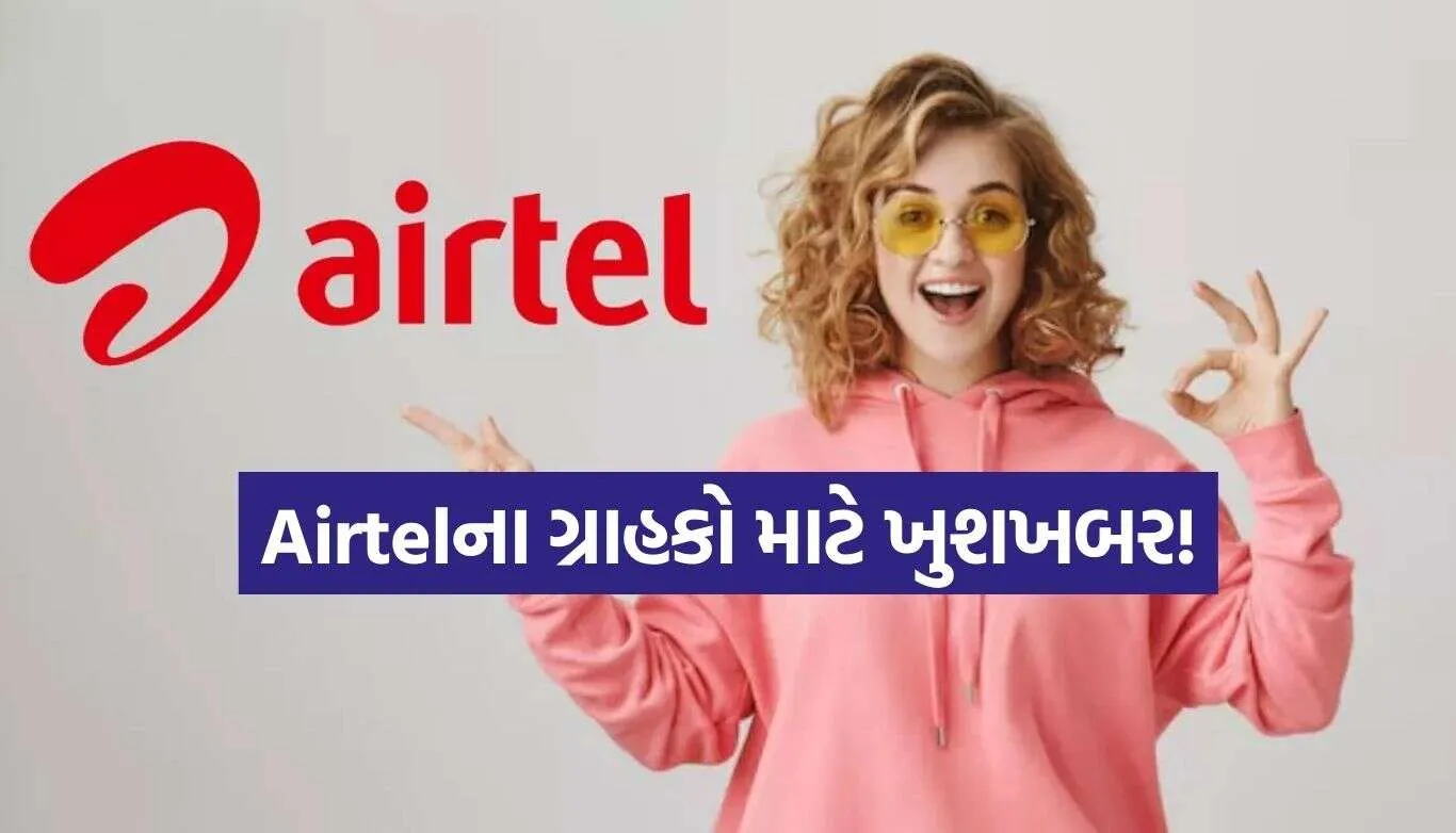 Airtel Recharge Plan
