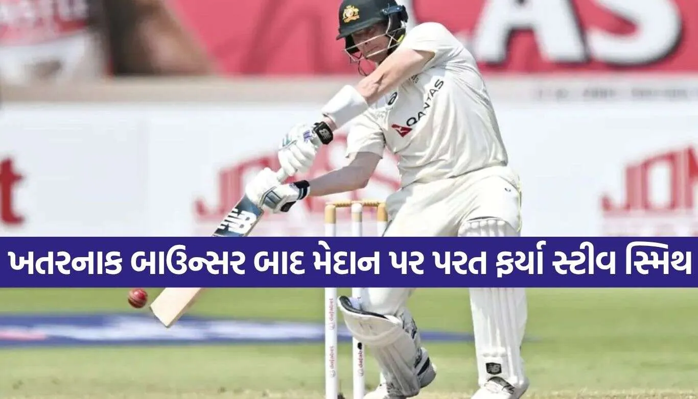Steve Smith