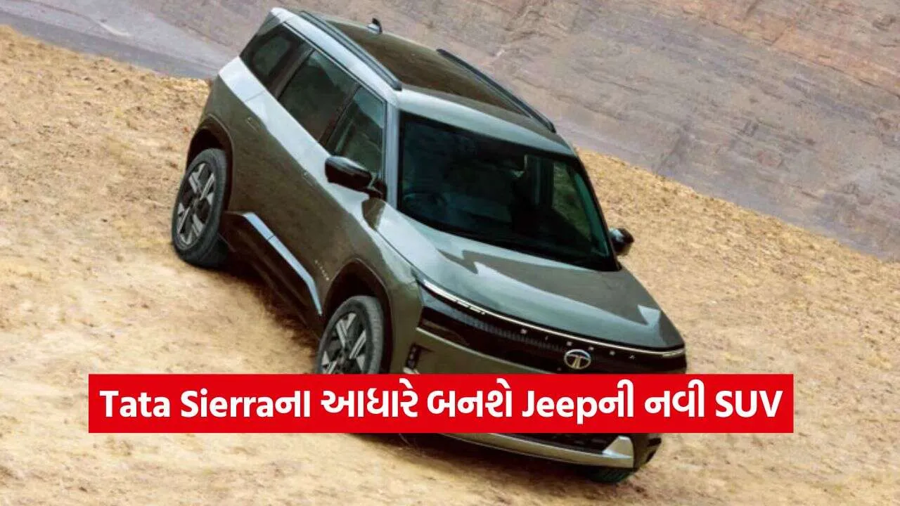 tata sierra3.jpg