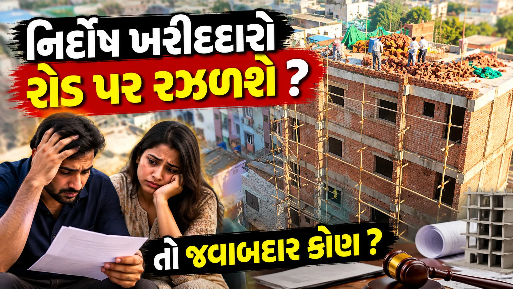 danilimda-illegal-construction-amc-questions