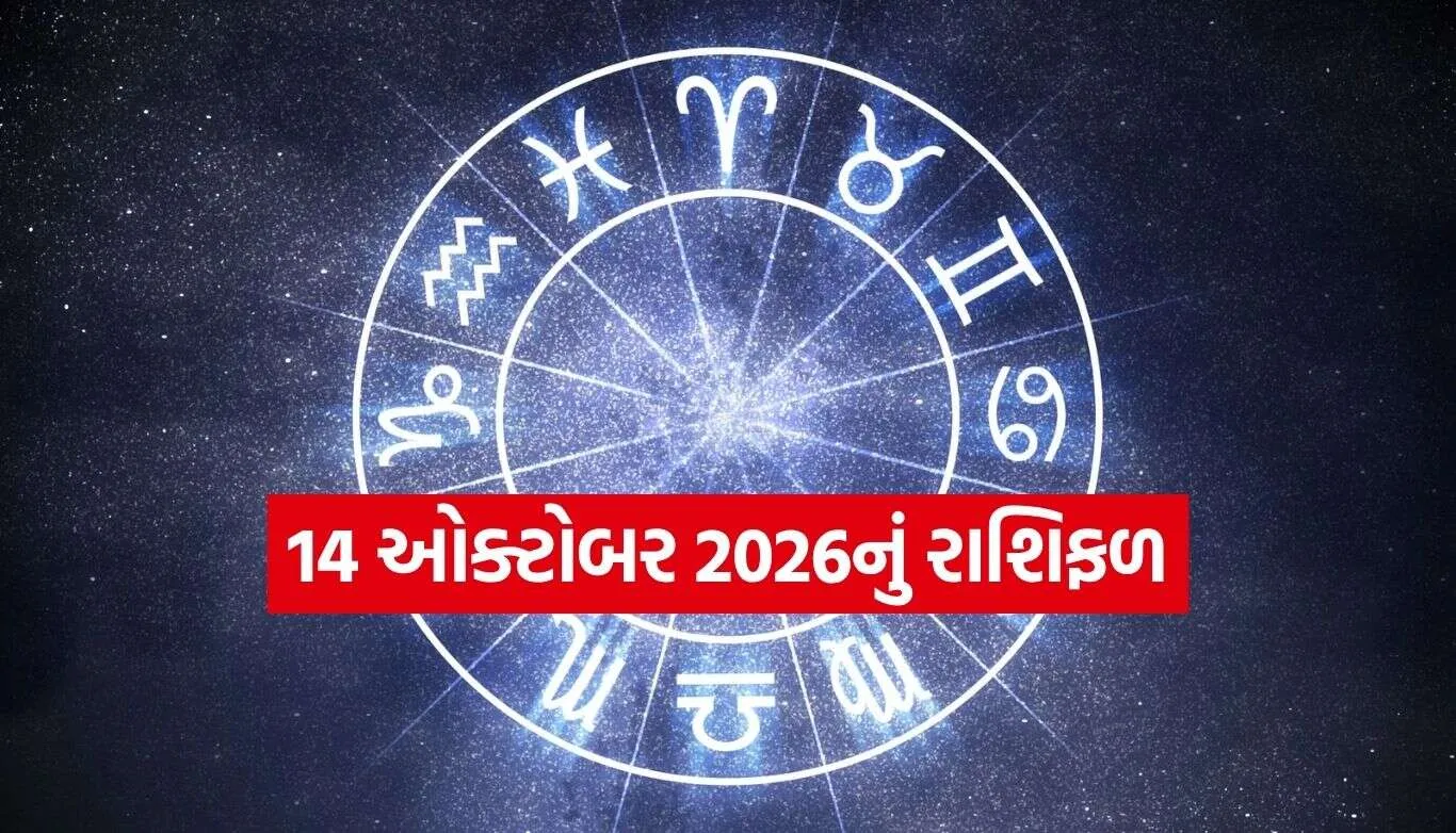 Horoscope