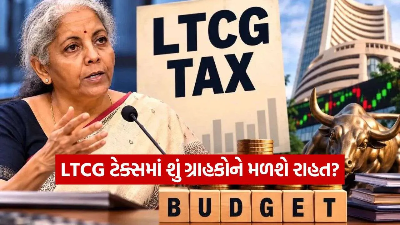 LTCG tax 1410.jpg