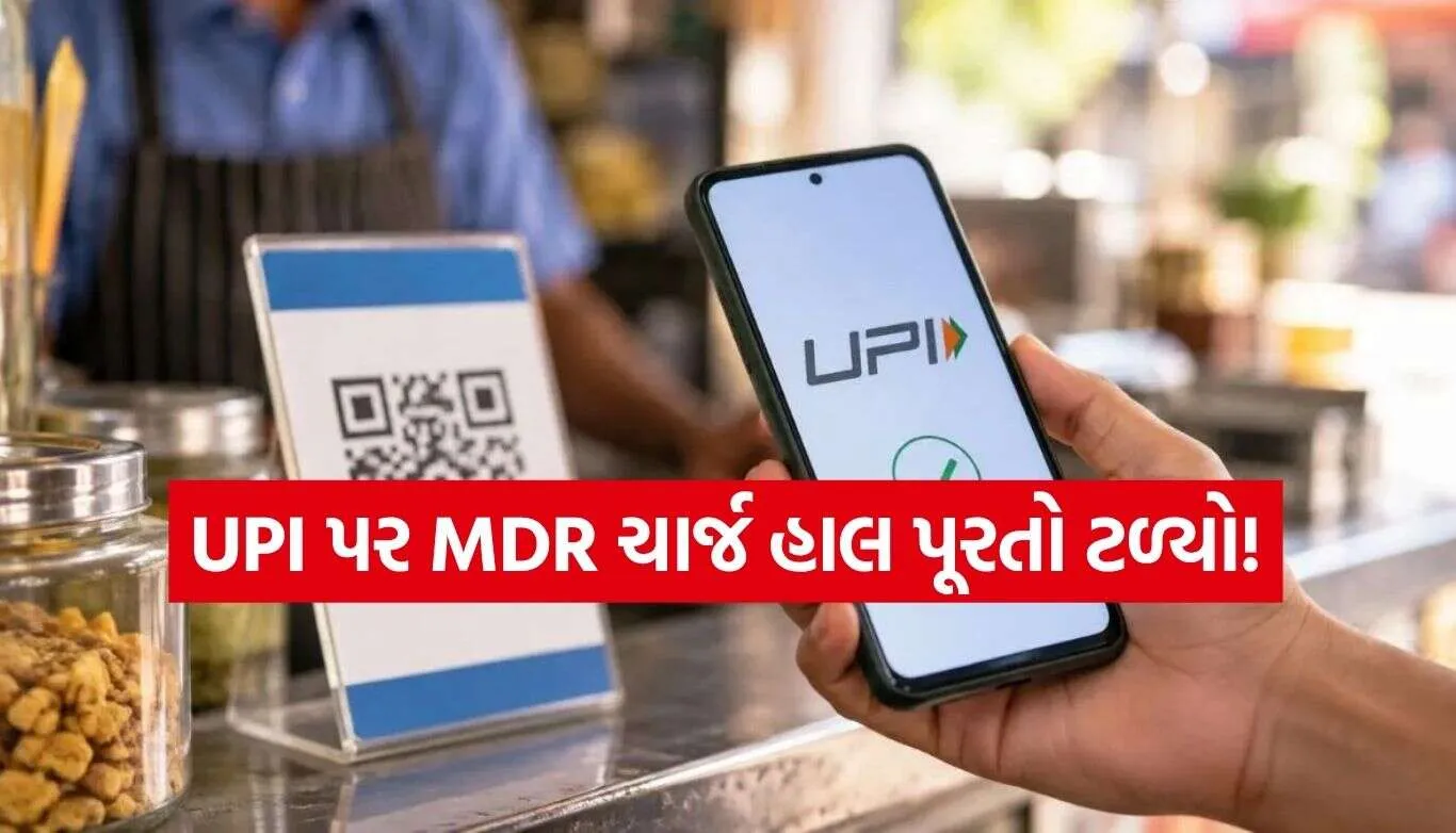 UPI Payment
