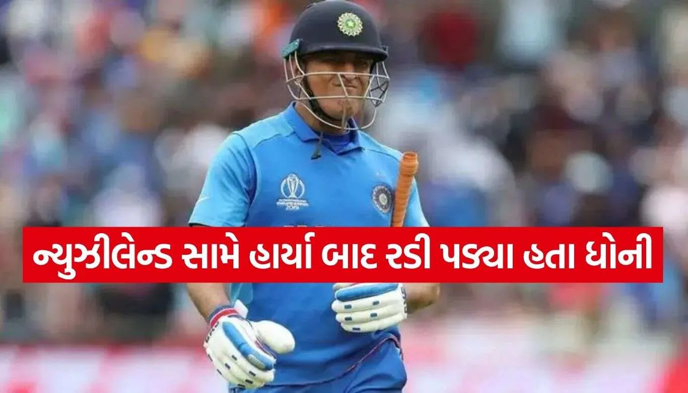 MS Dhoni