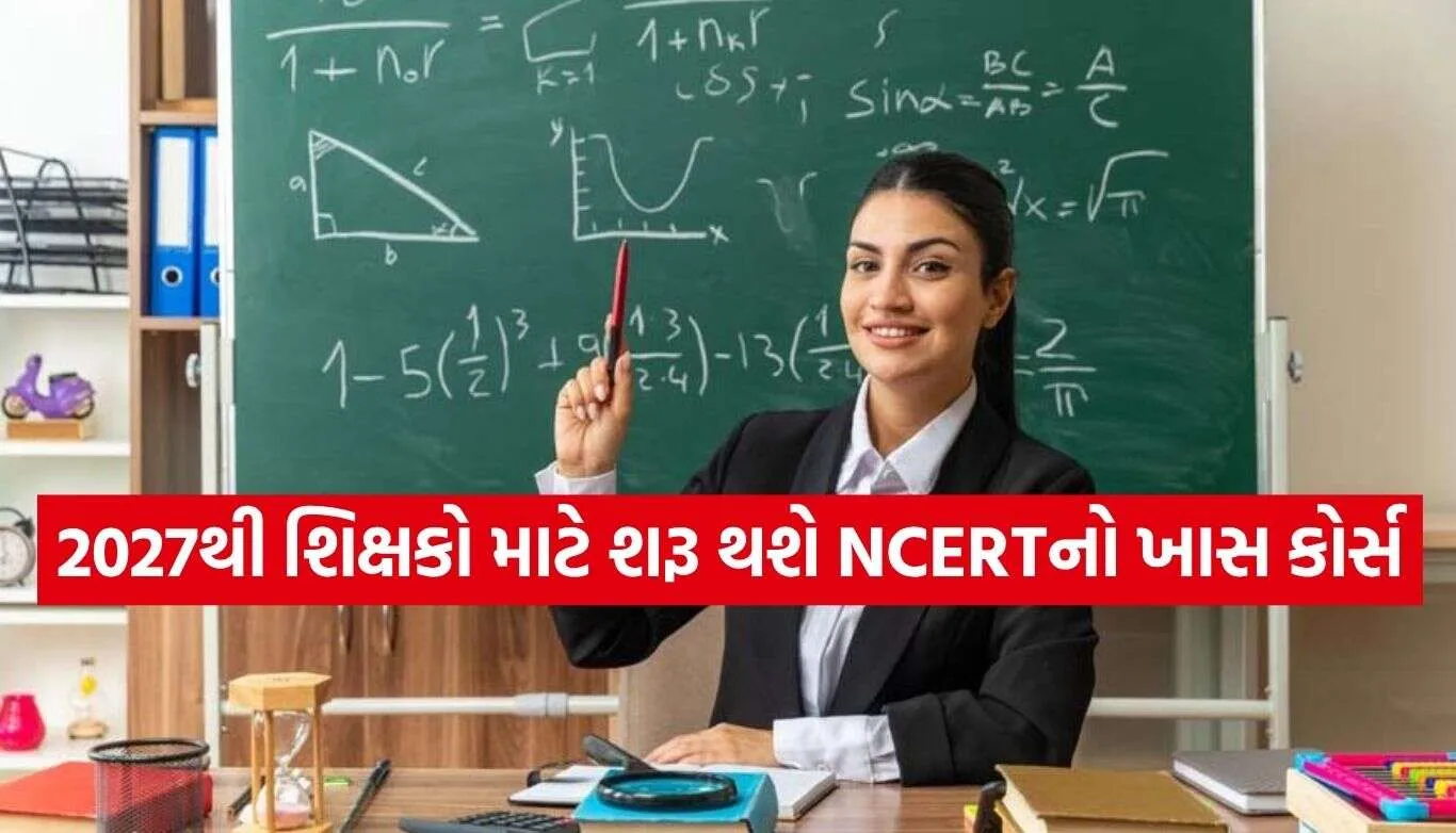 NCERT Diploma Course