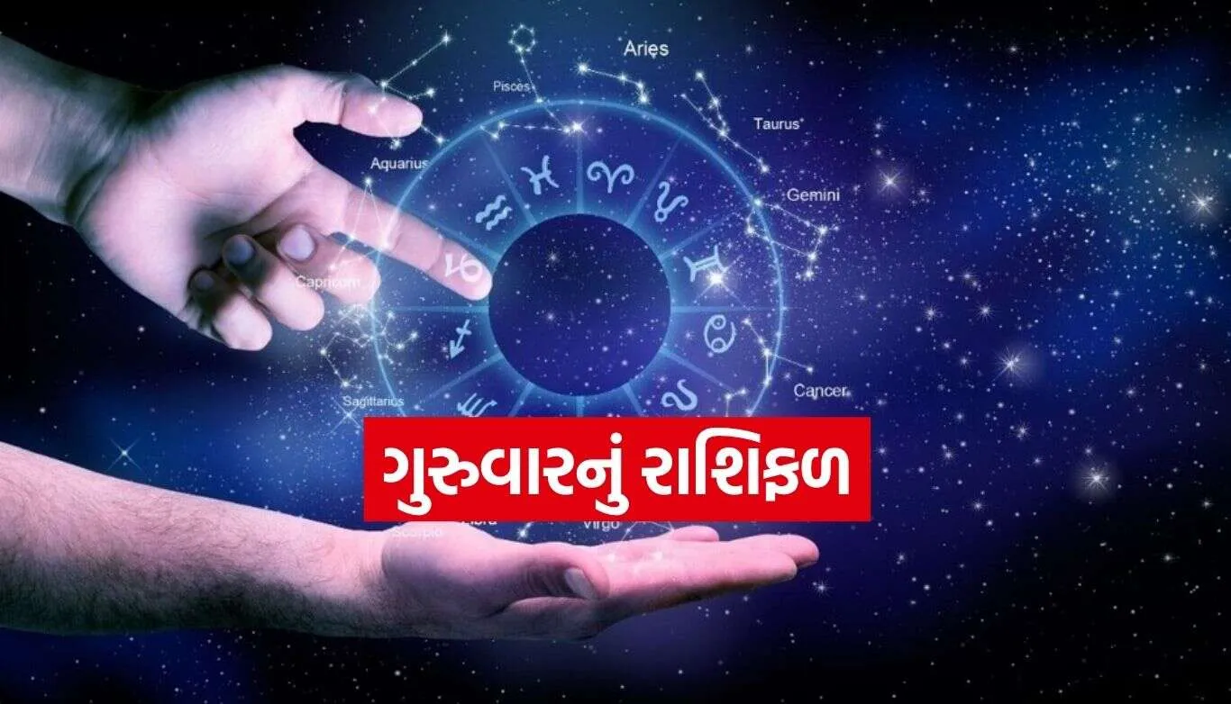 Horoscope
