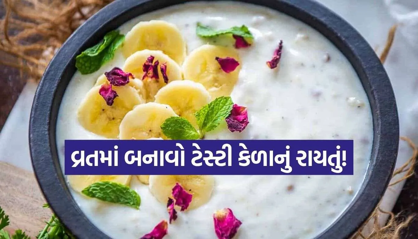 Banana Raita