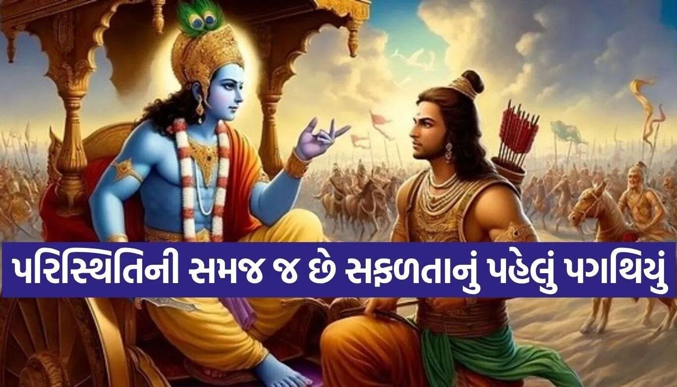 Bhagavad Gita