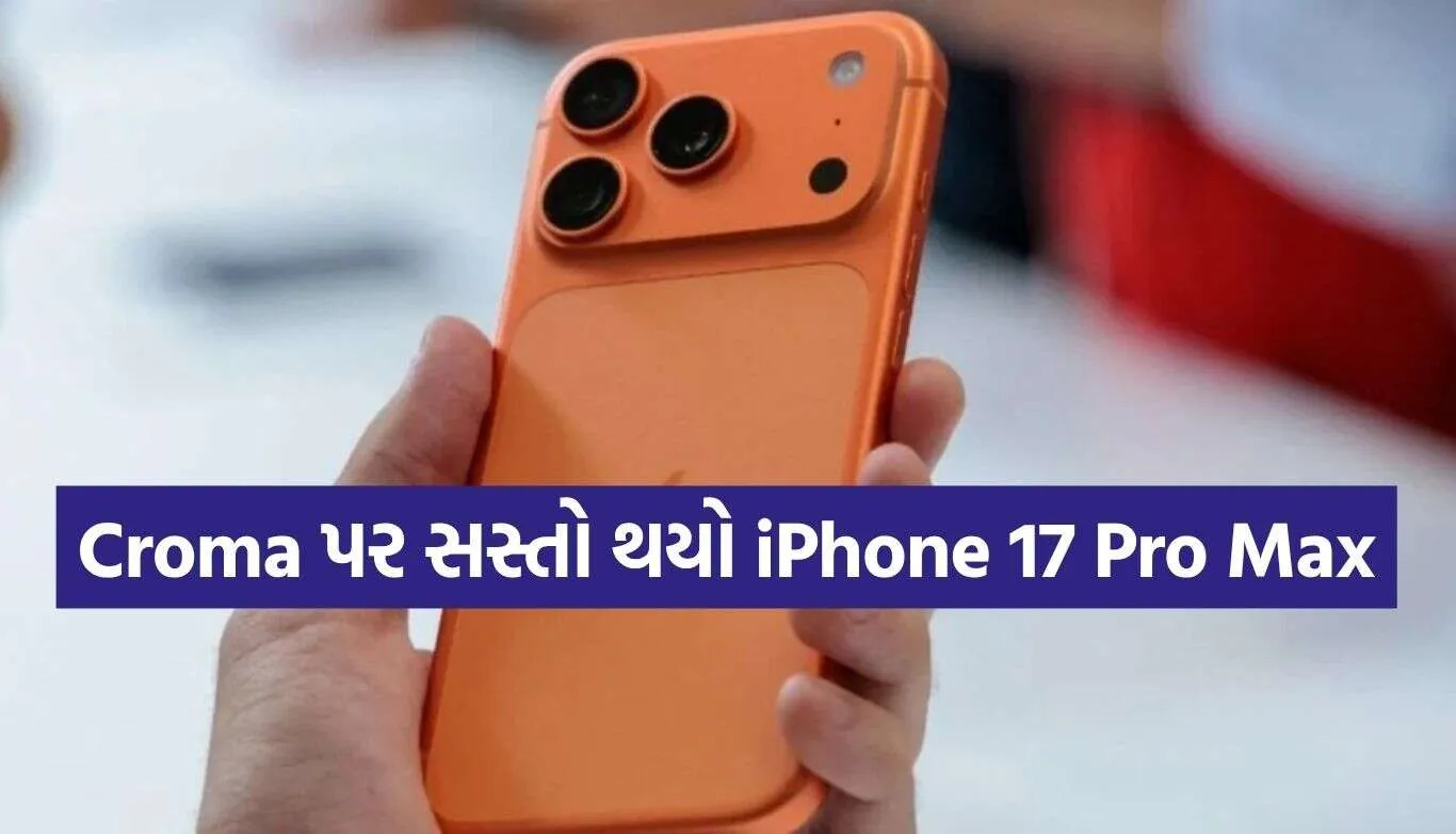 iPhone 17 Pro Max