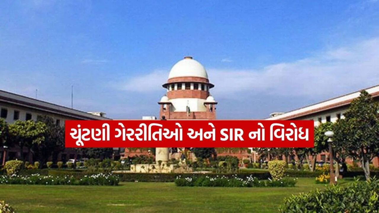 supreme court 1510.jpg