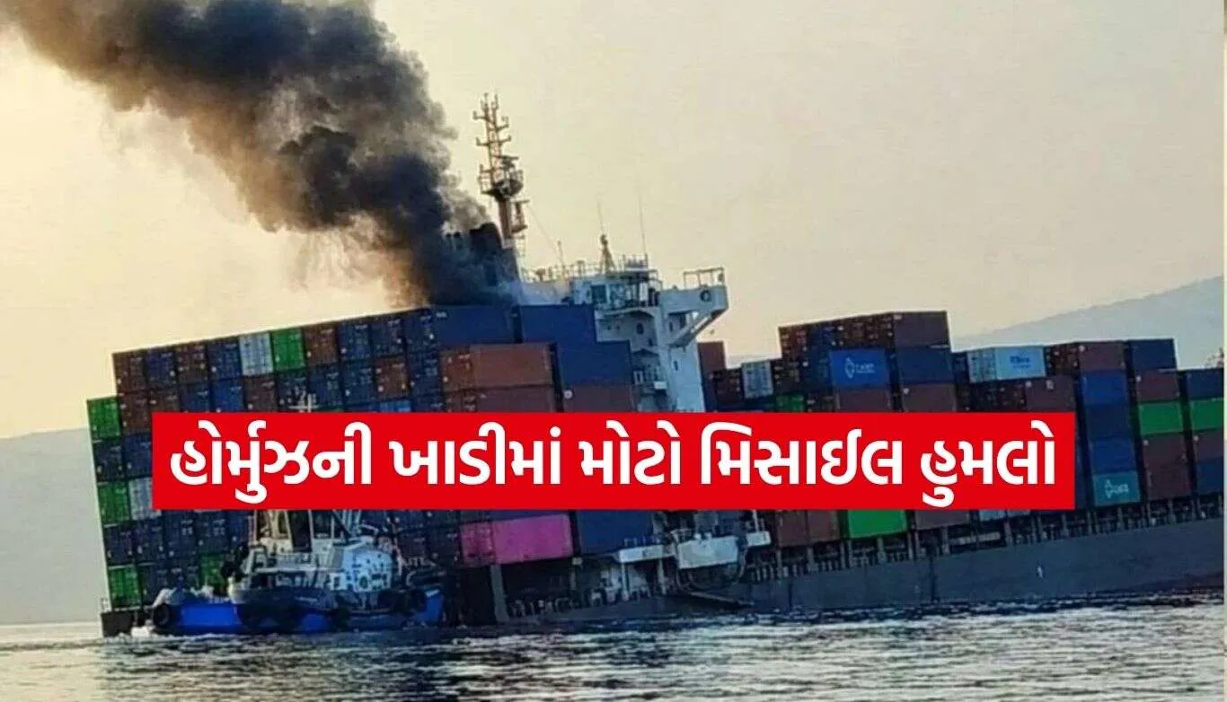 Shipping Crisis