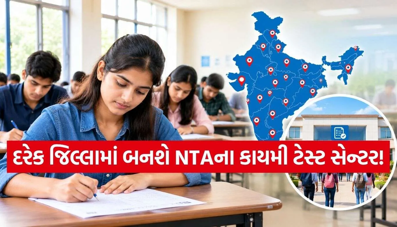 Test Centres