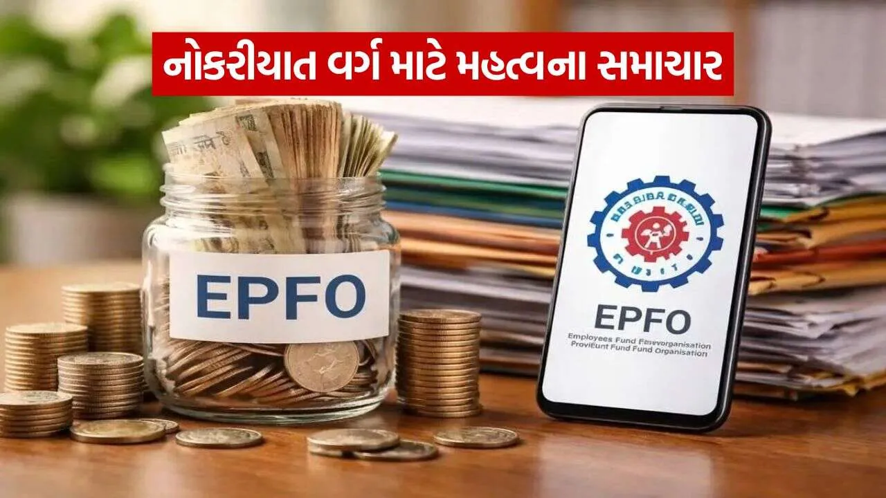 EPFO 1510.jpg