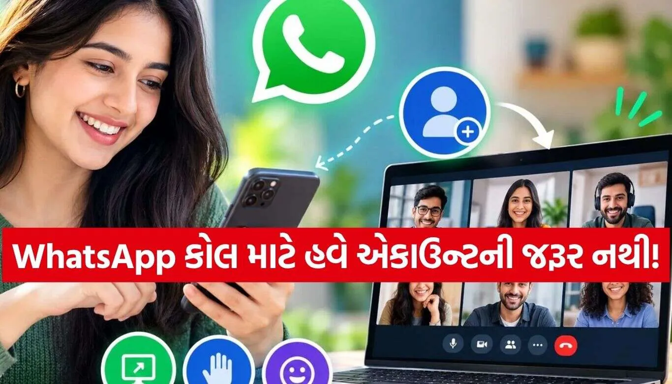 WhatsApp New Feature