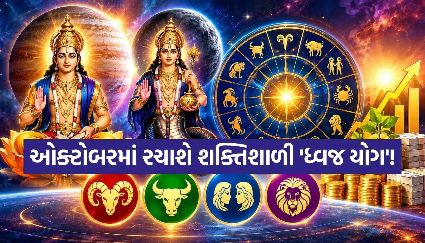 October Astrology