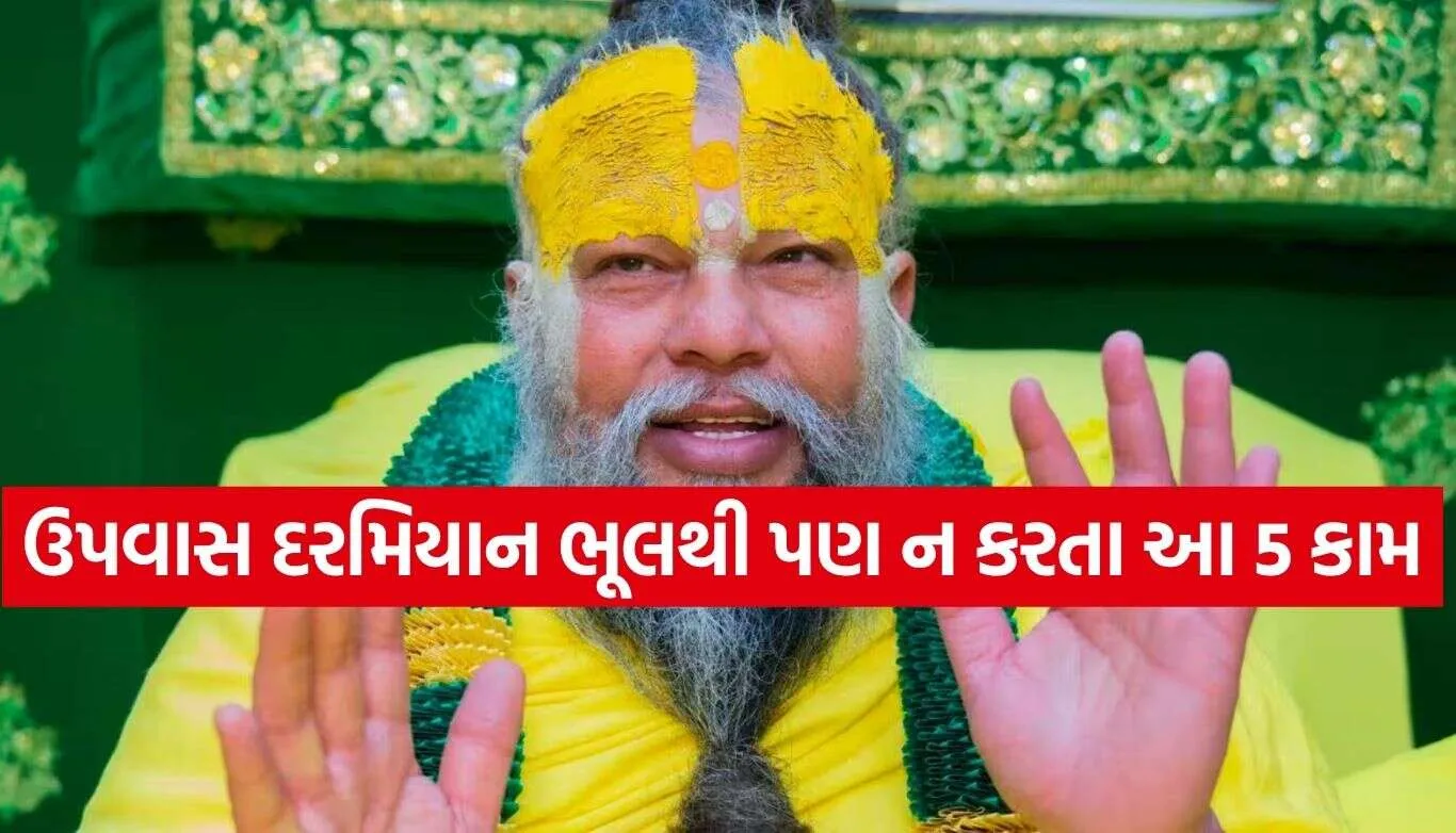 Premanand Maharaj
